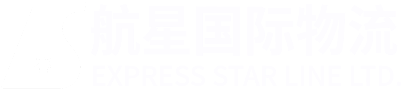 廣東航星國際物流有限公司